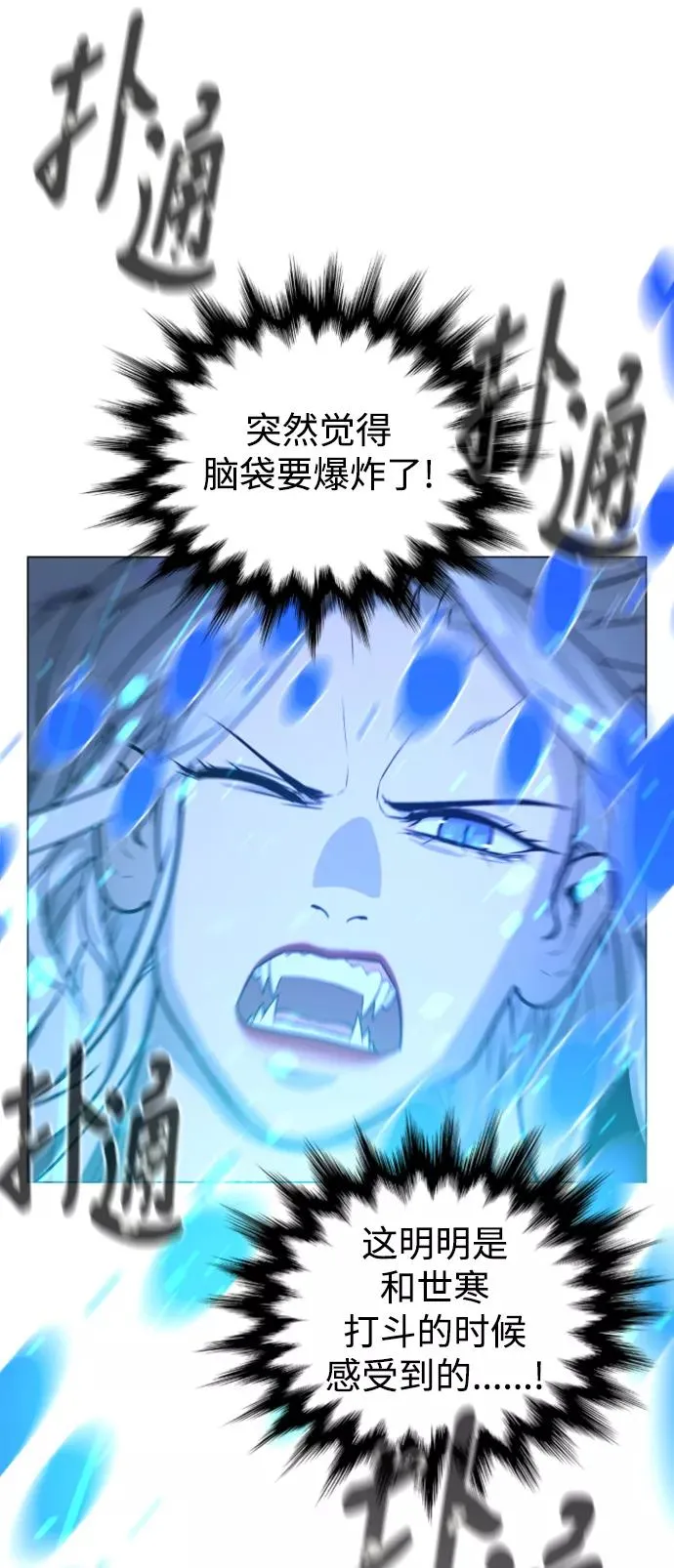 第47话 第16页