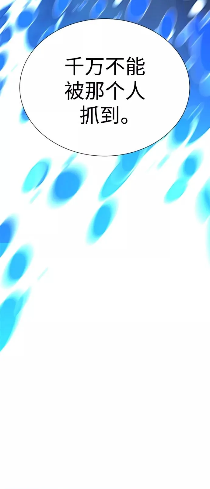 第47话 第20页
