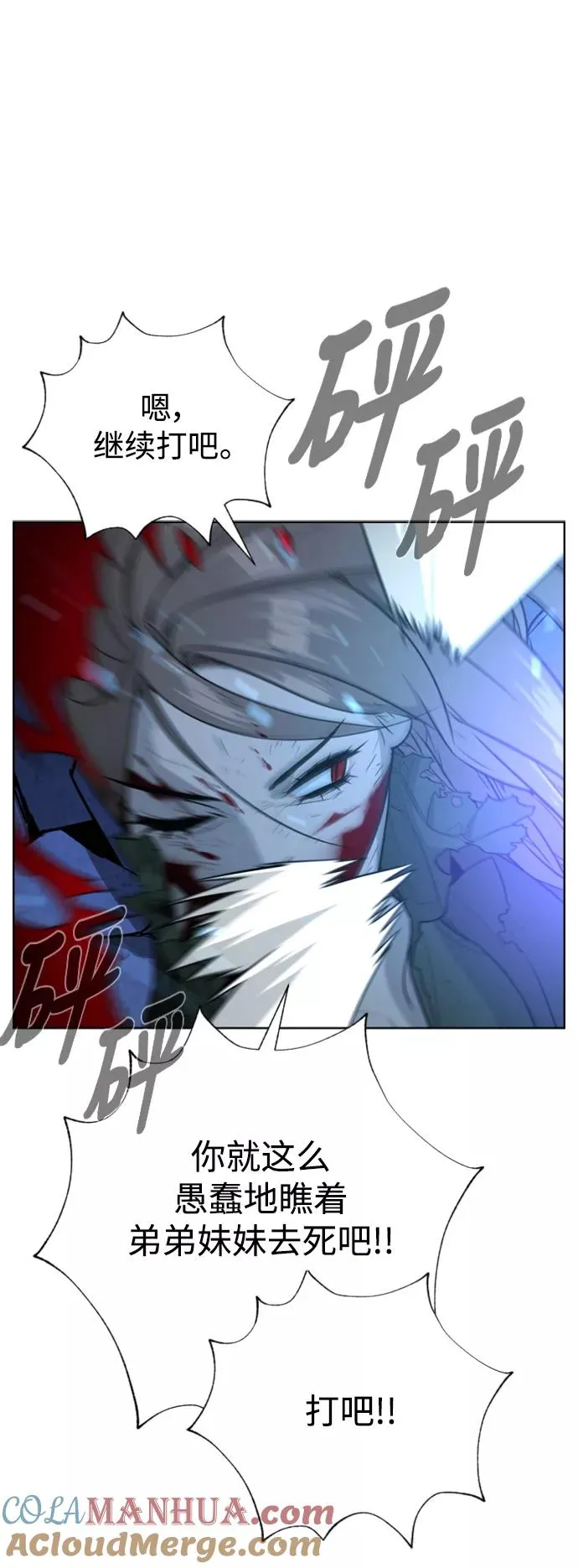 第47话 第21页