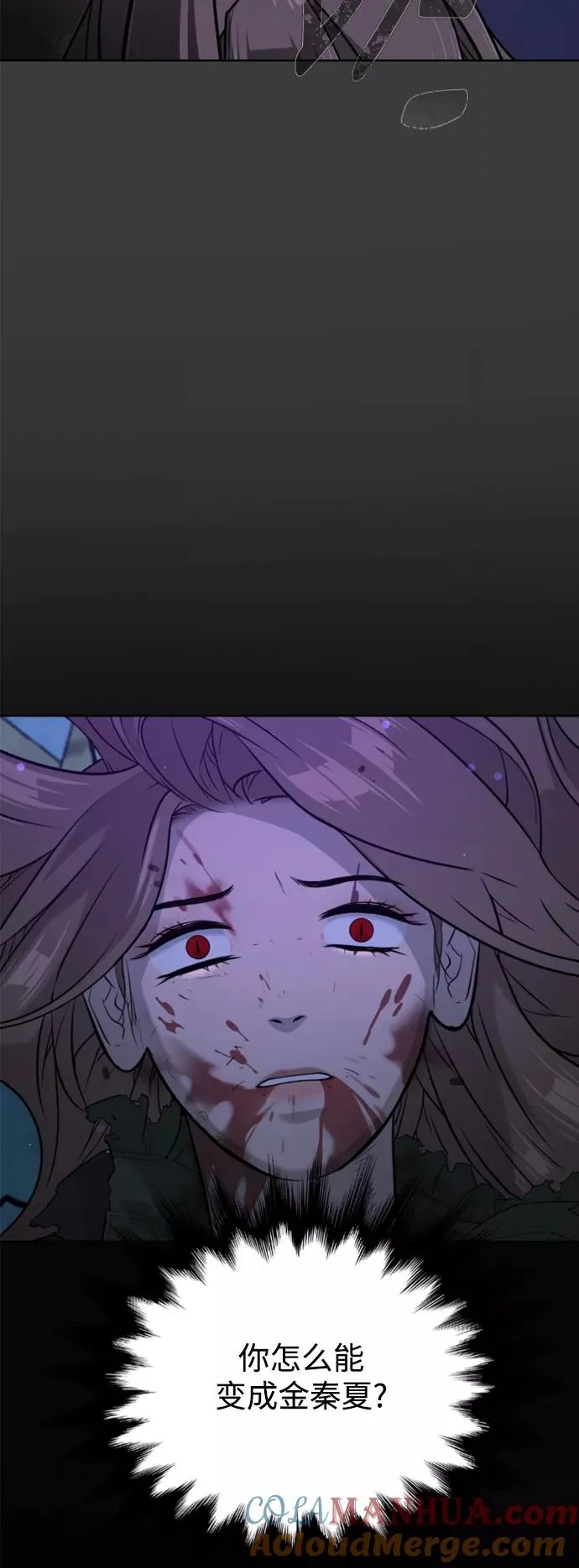 第47话 第25页