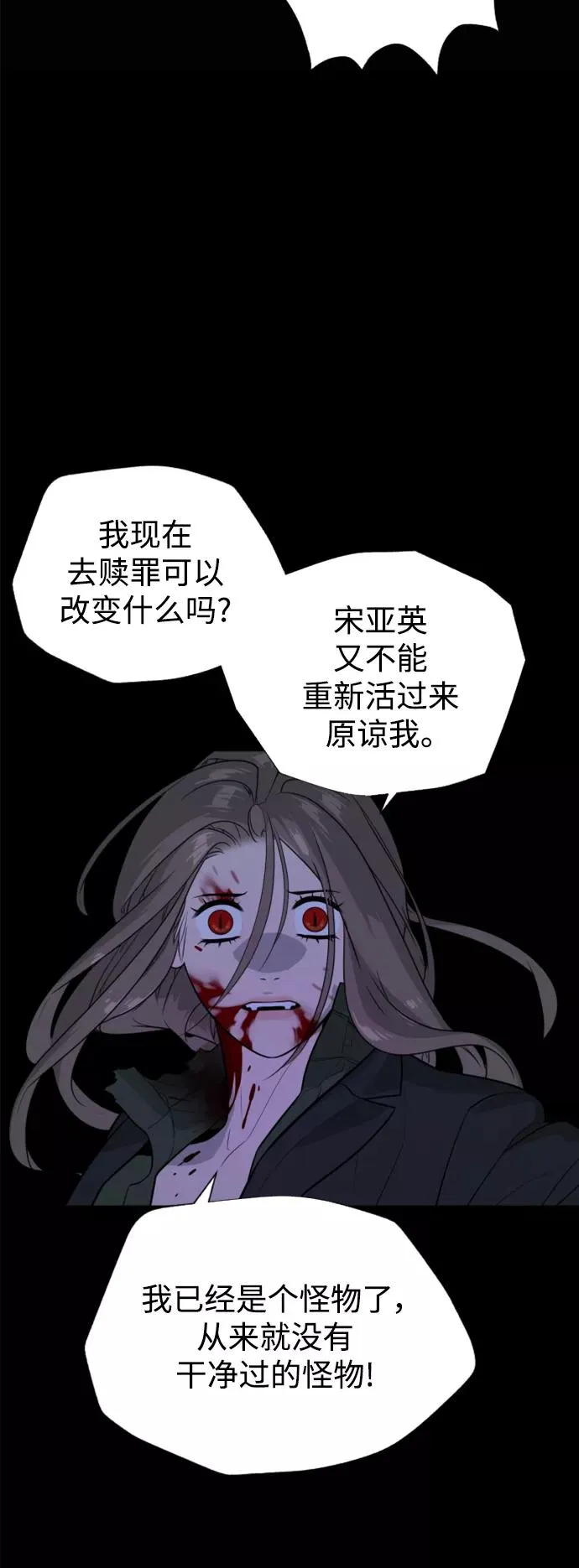 第47话 第27页