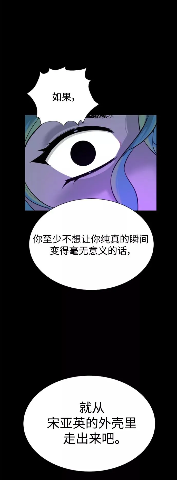 第47话 第28页