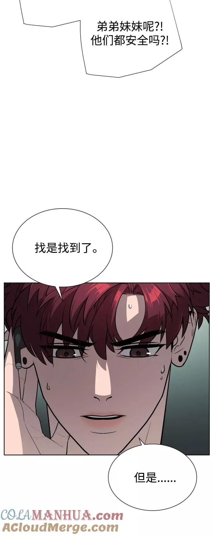 第47话 第37页