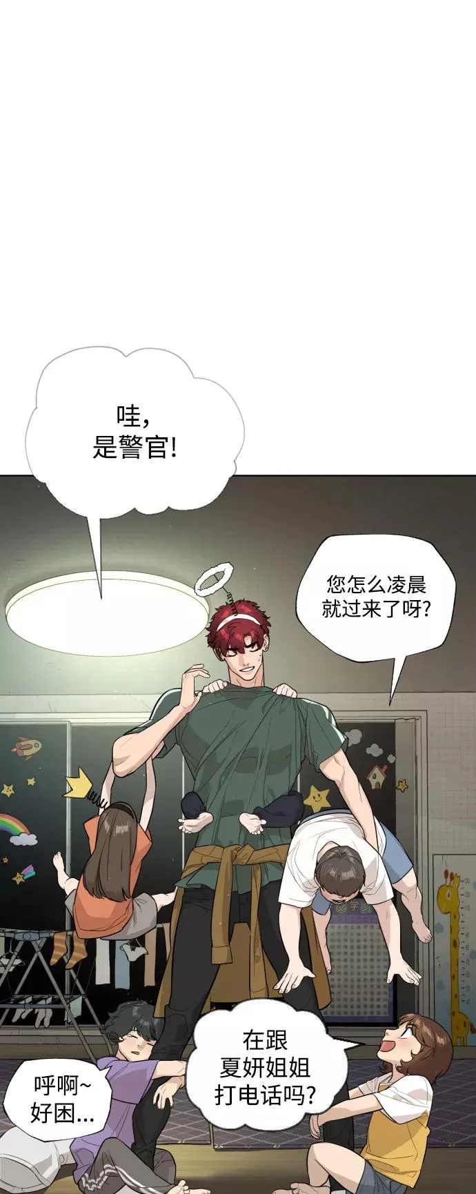 第47话 第38页