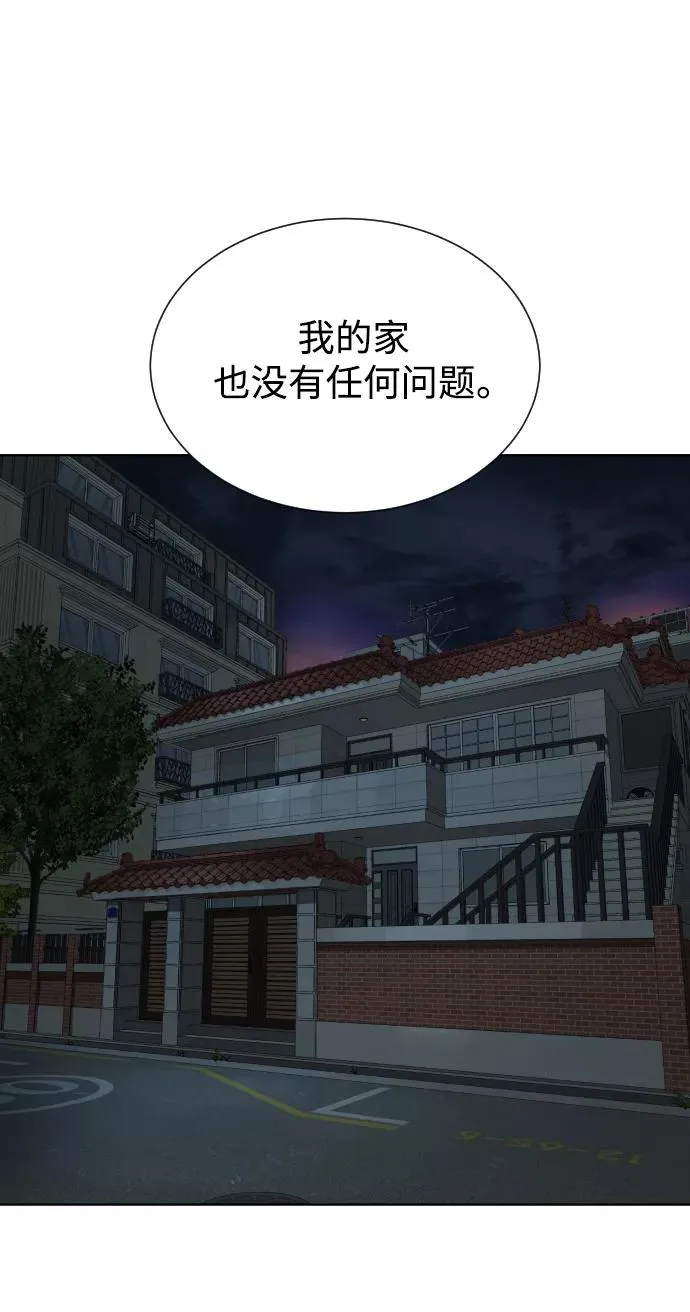 第47话 第40页
