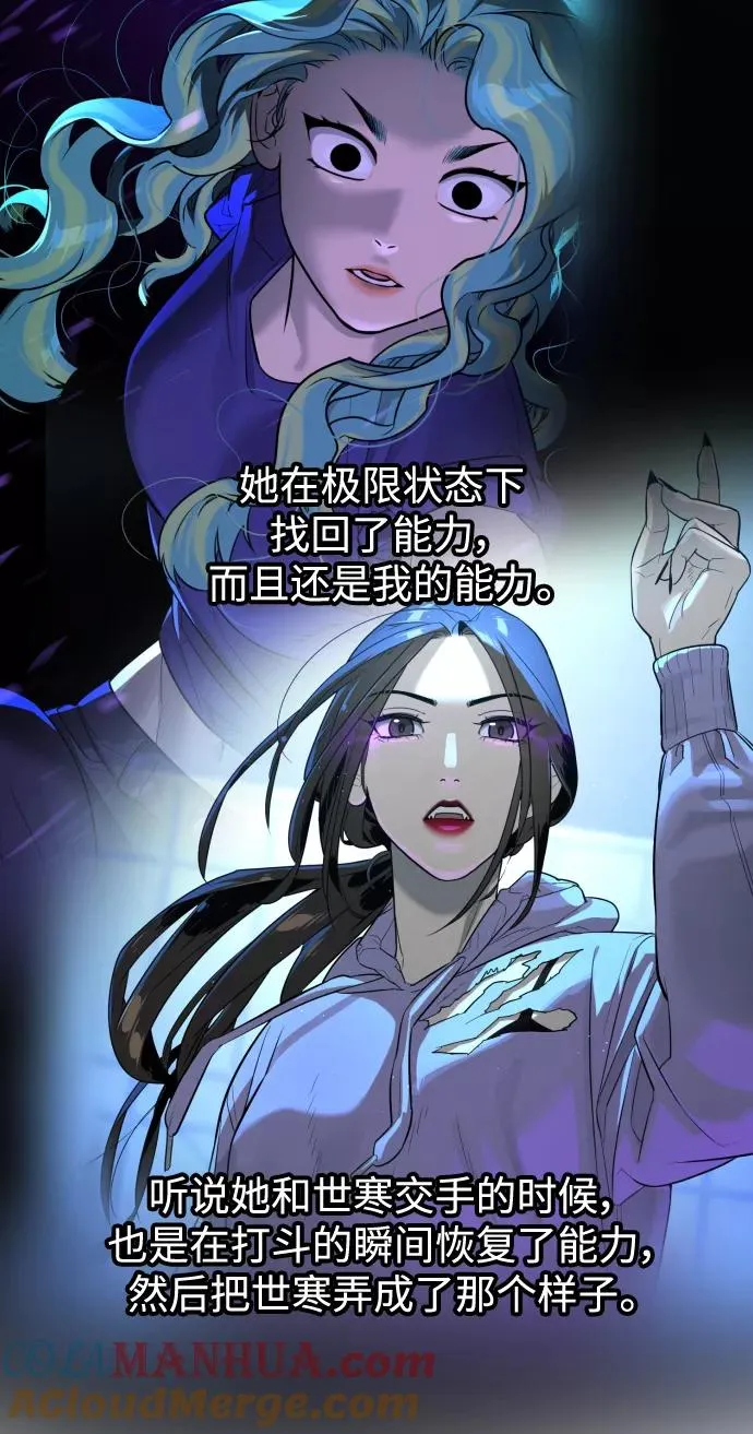 第47话 第45页