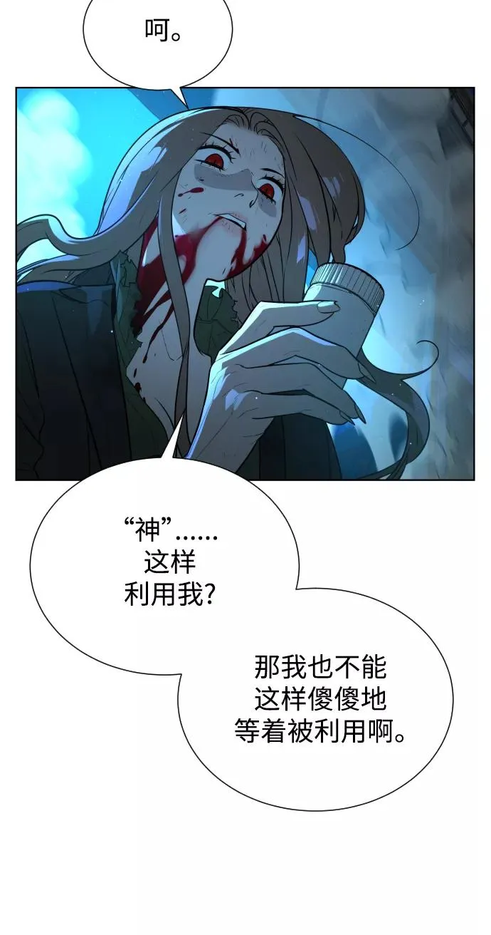 第47话 第47页