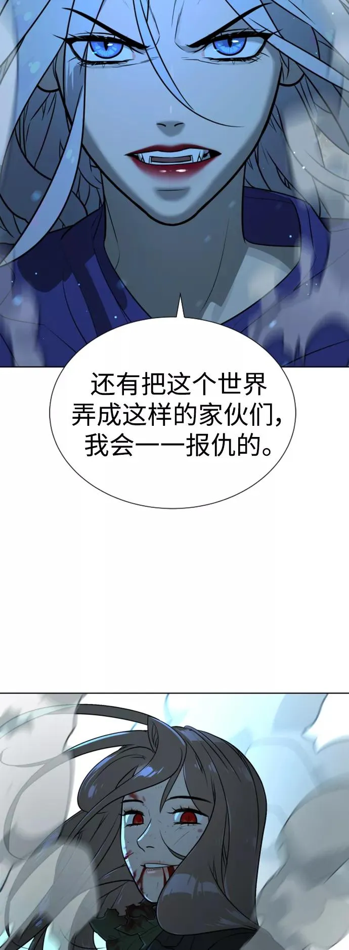 第47话 第54页