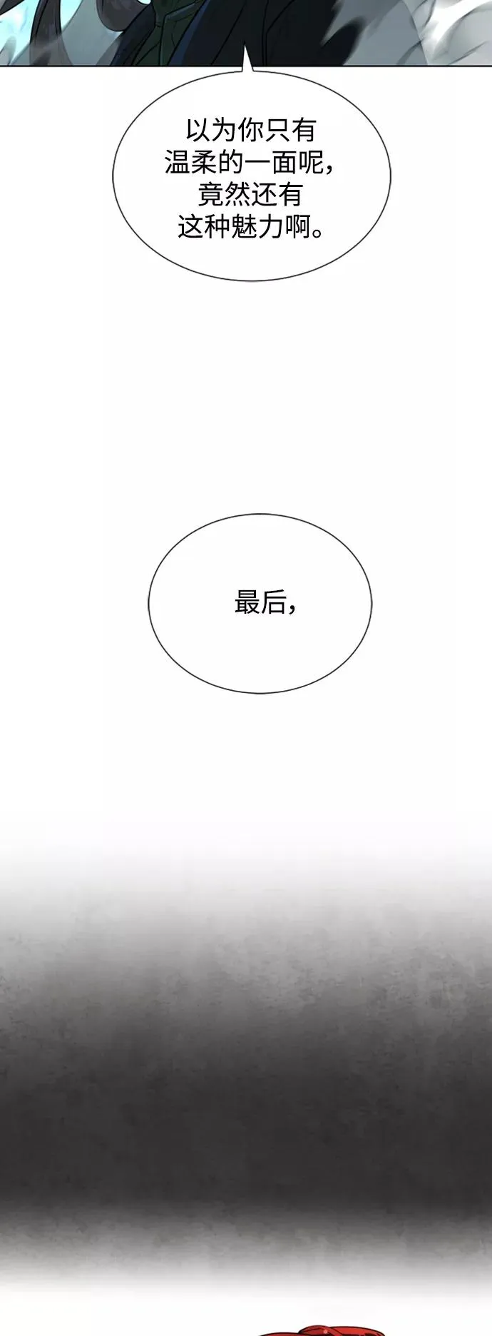 第47话 第55页