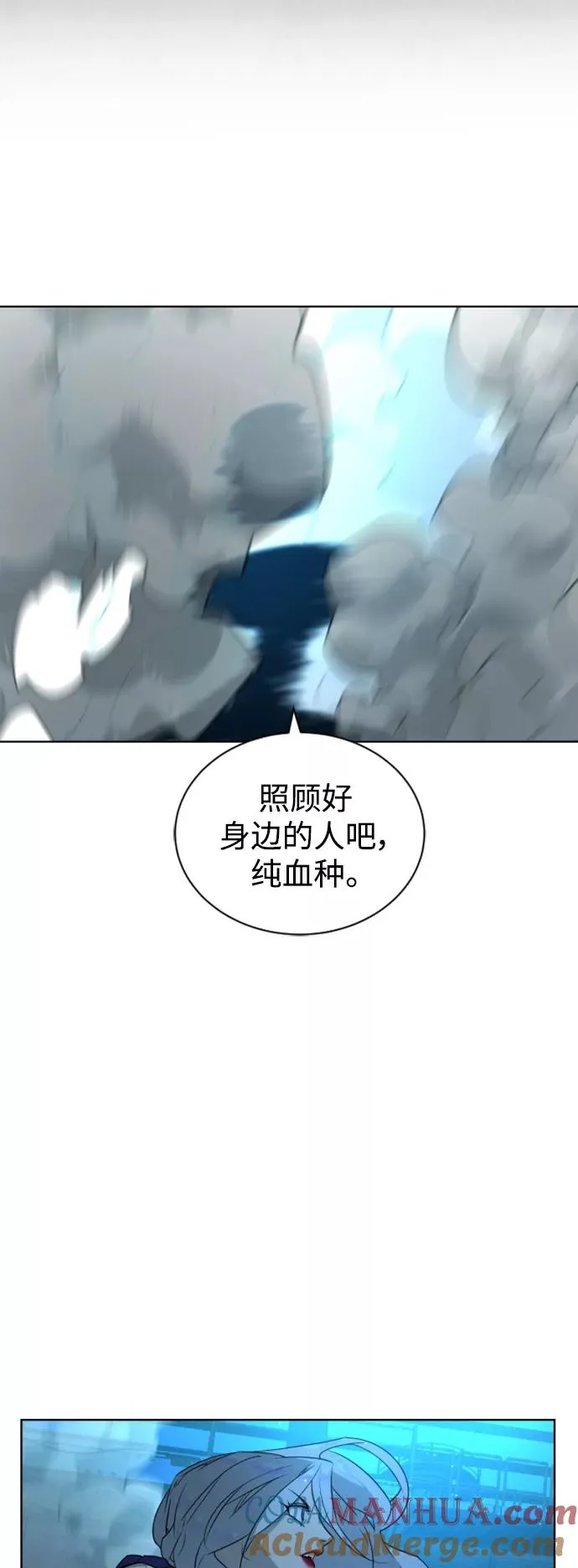 第47话 第57页