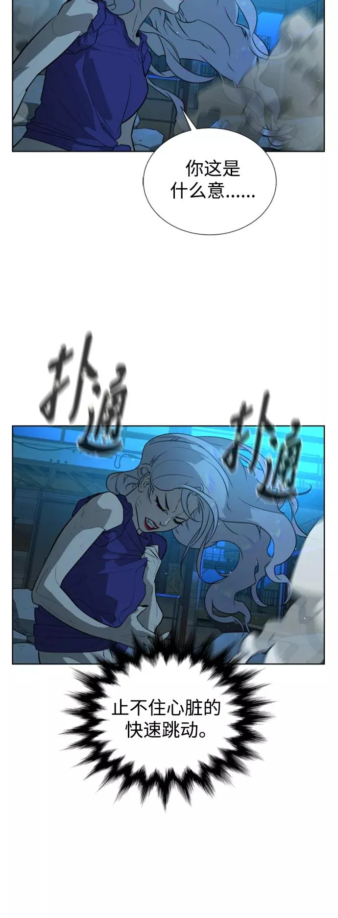 第47话 第58页