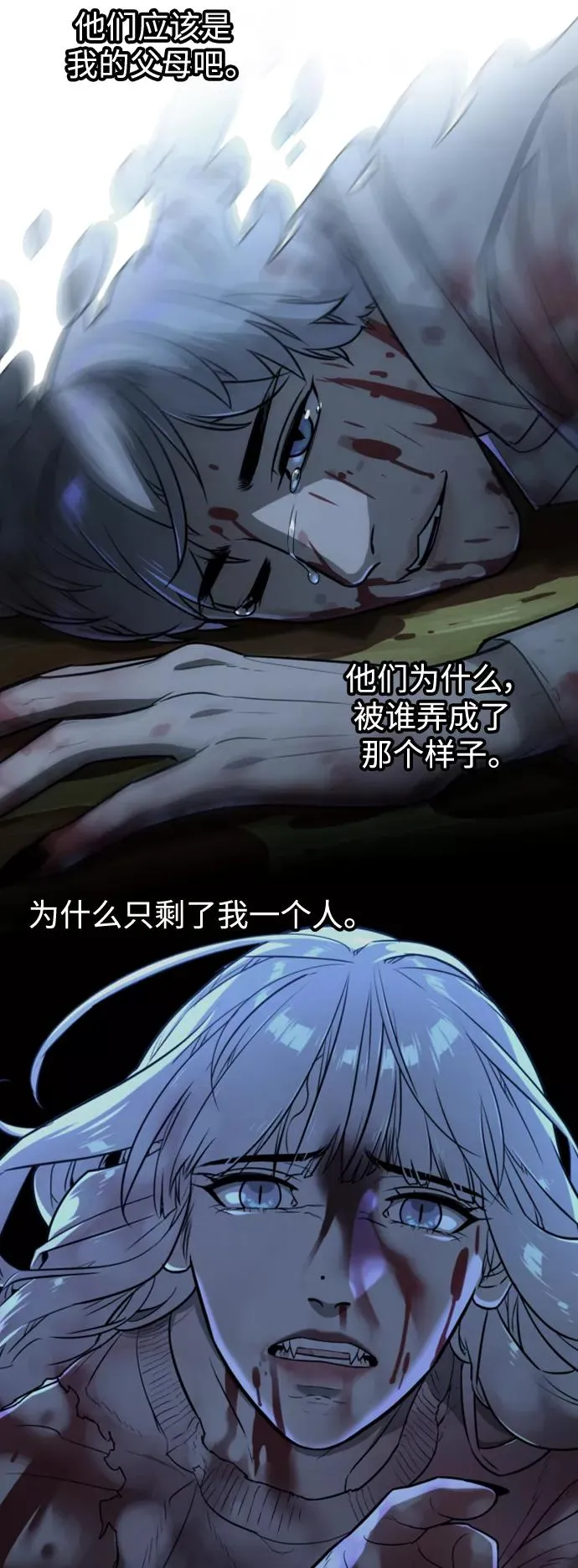 第47话 第60页