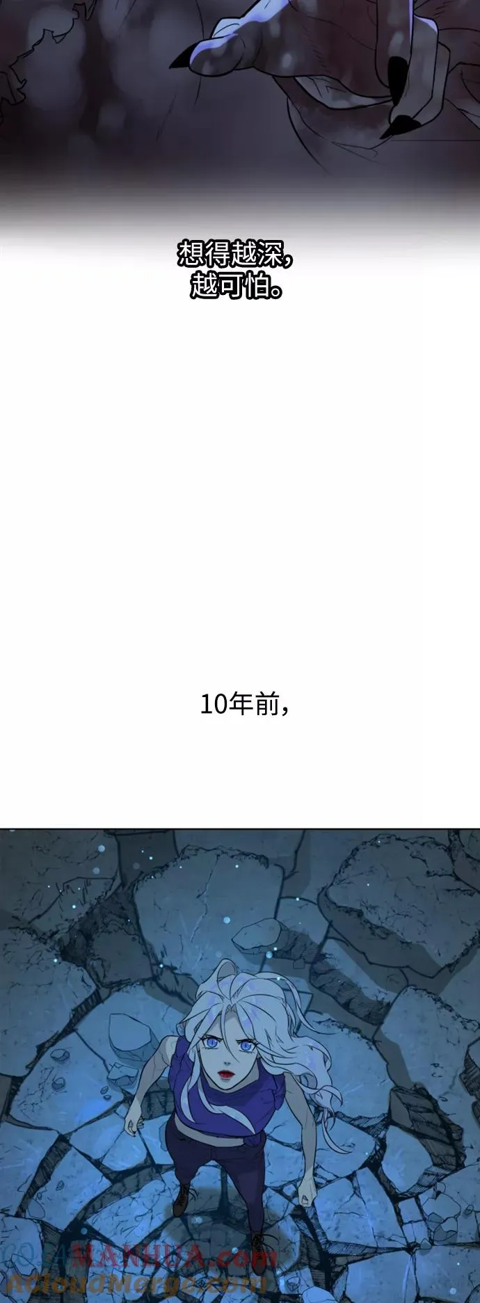 第47话 第61页