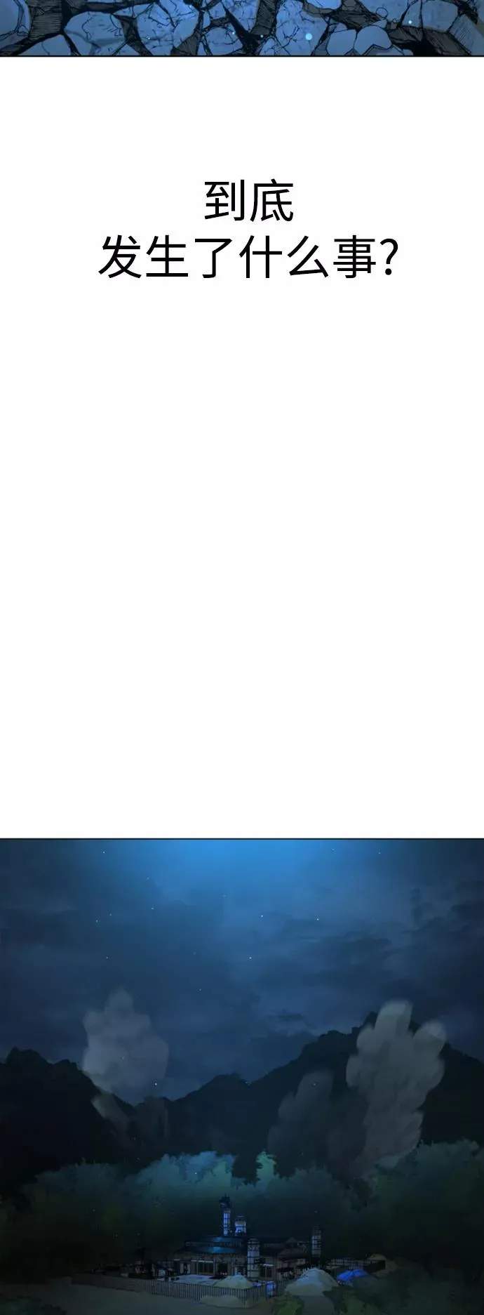 第47话 第62页
