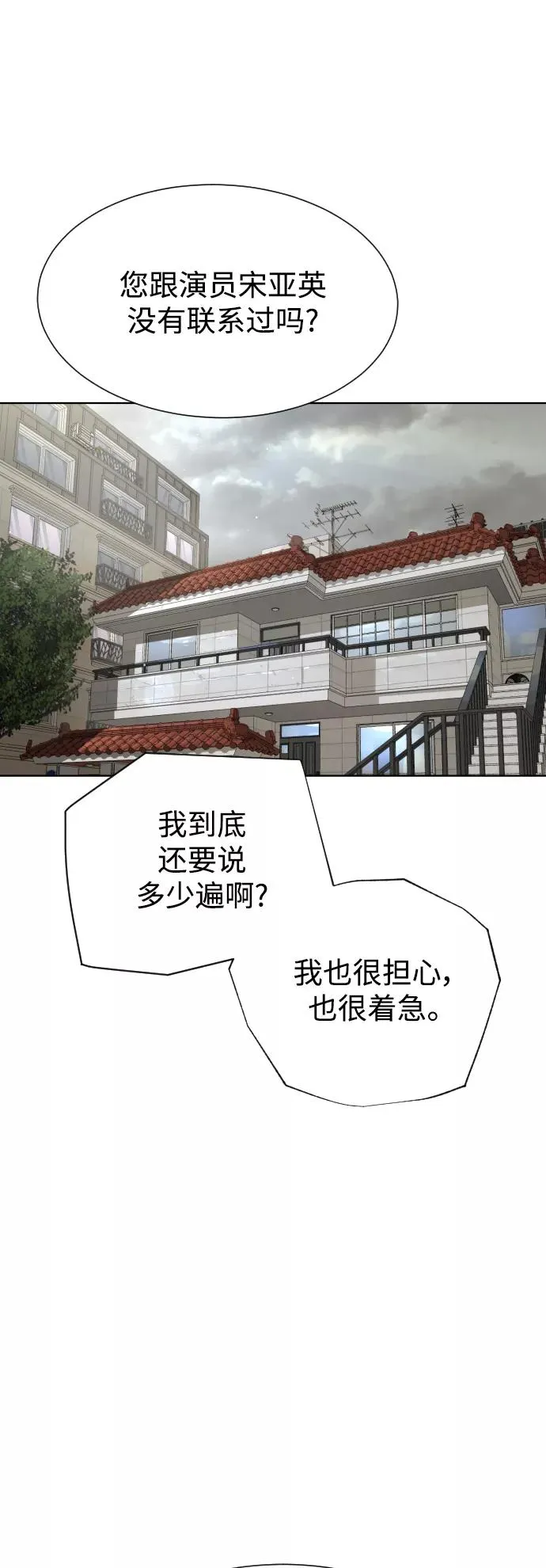第47话 第64页