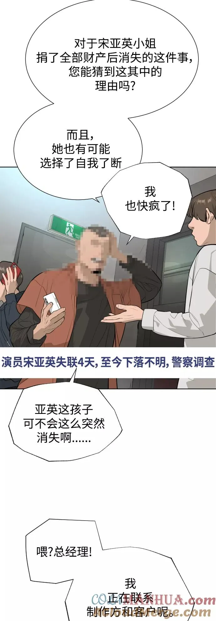 第47话 第65页