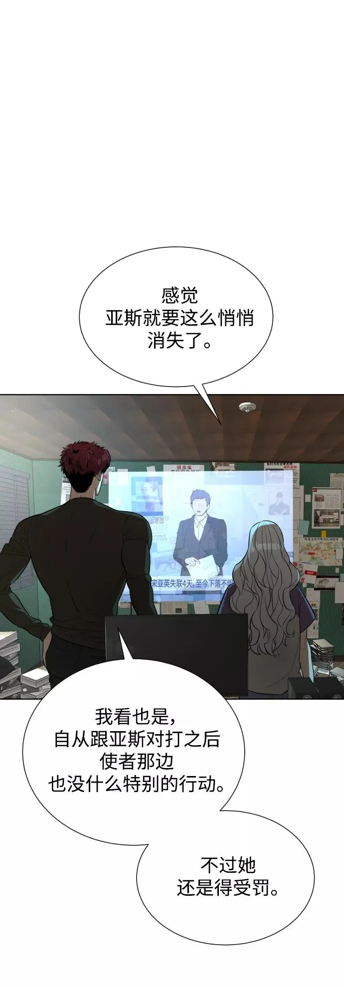 第47话 第67页