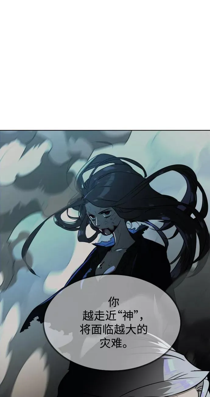 第47话 第68页