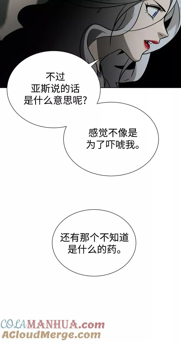第47话 第69页
