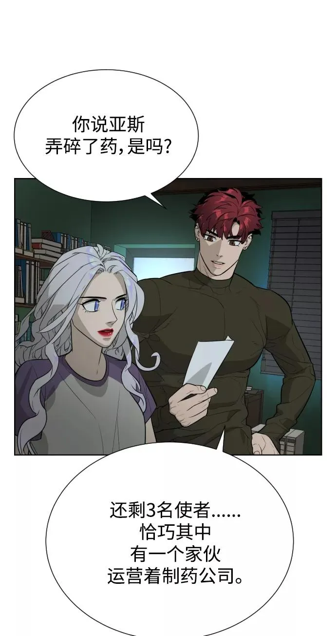 第47话 第70页