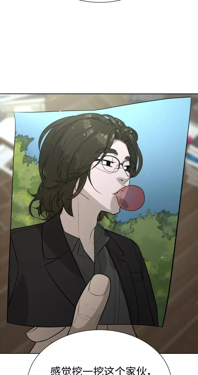 第47话 第71页