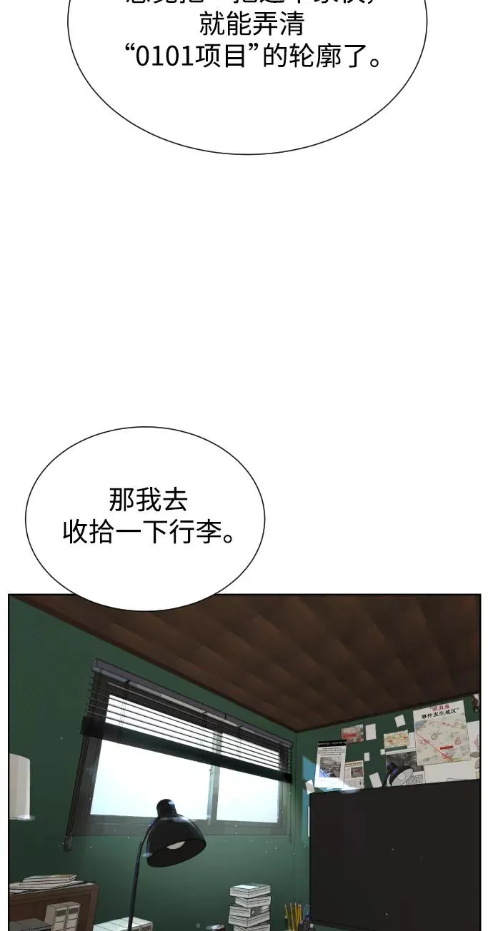 第47话 第72页