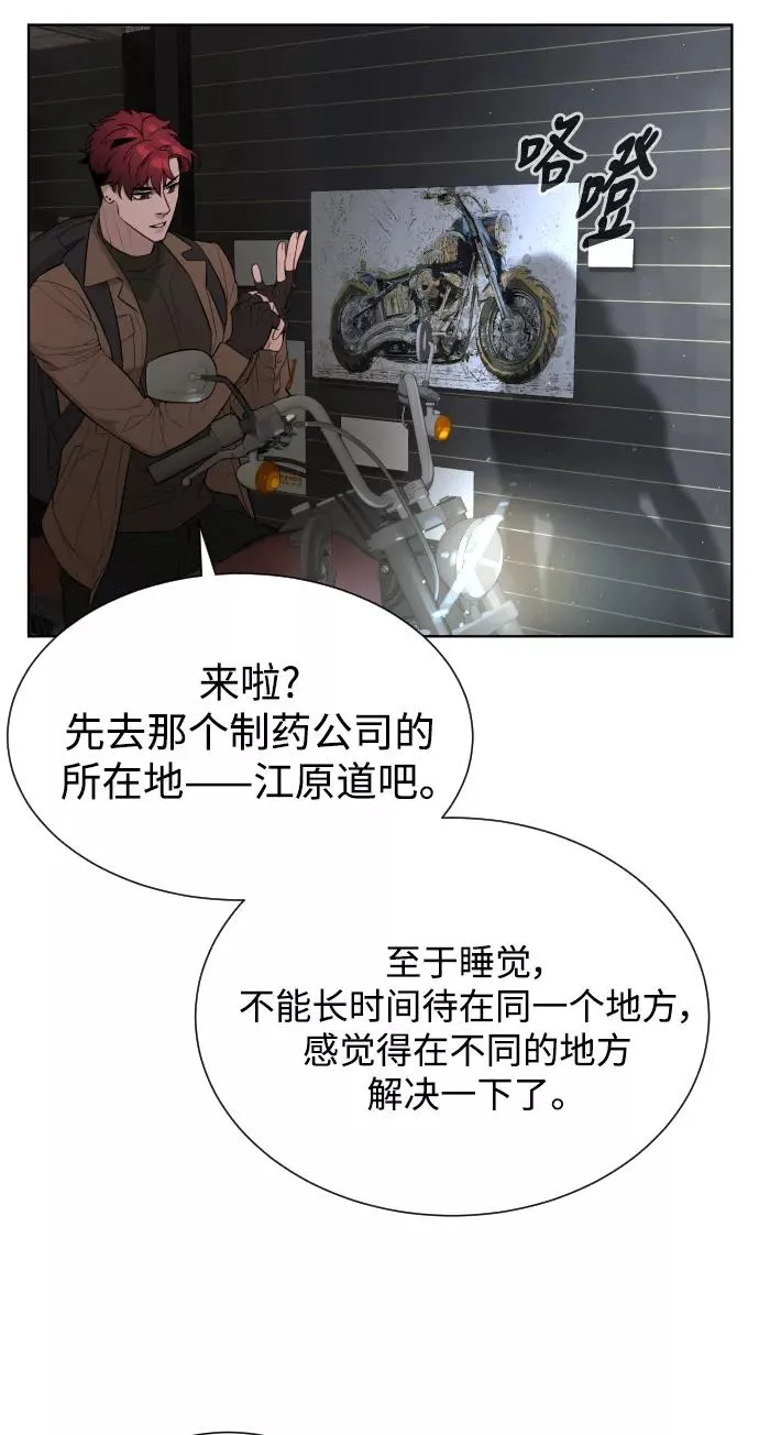 第47话 第75页