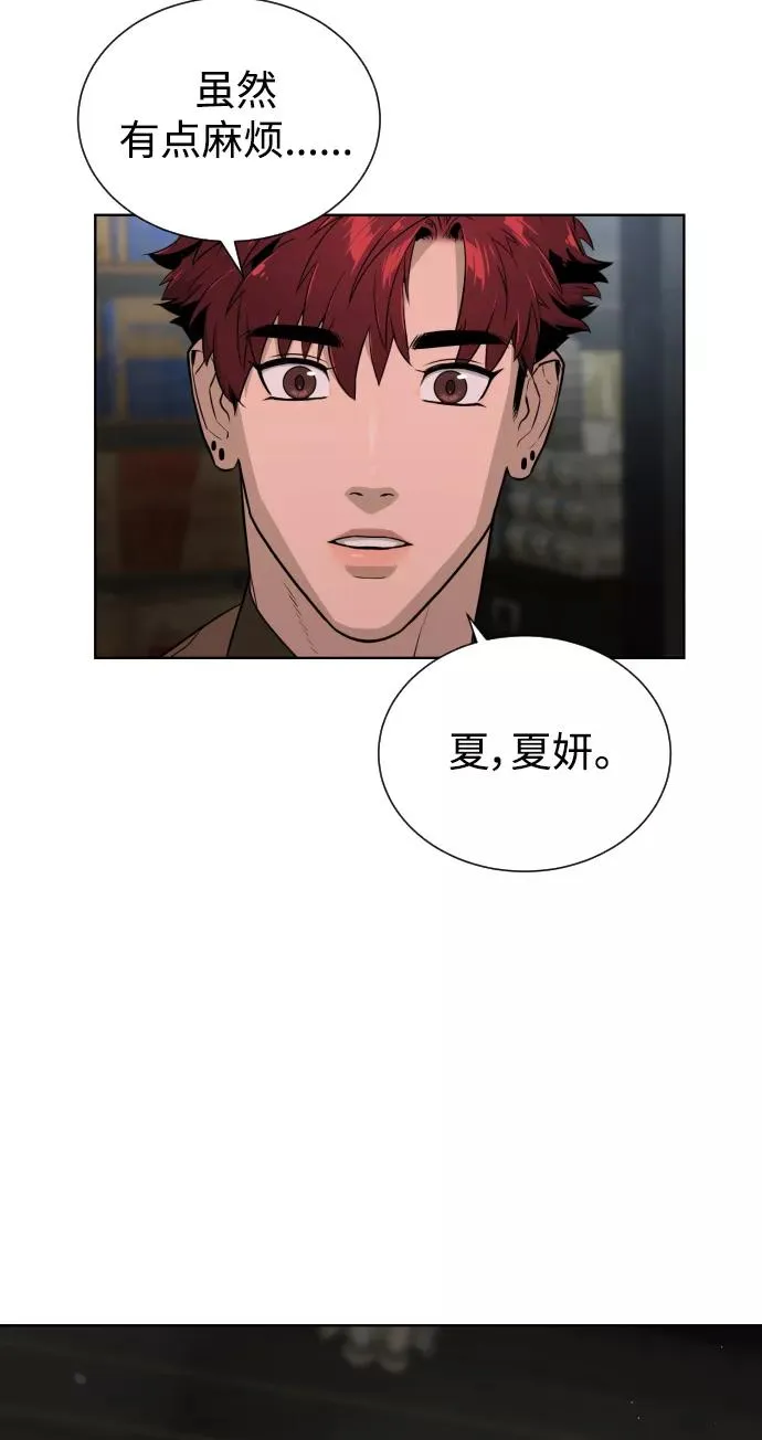 第47话 第76页