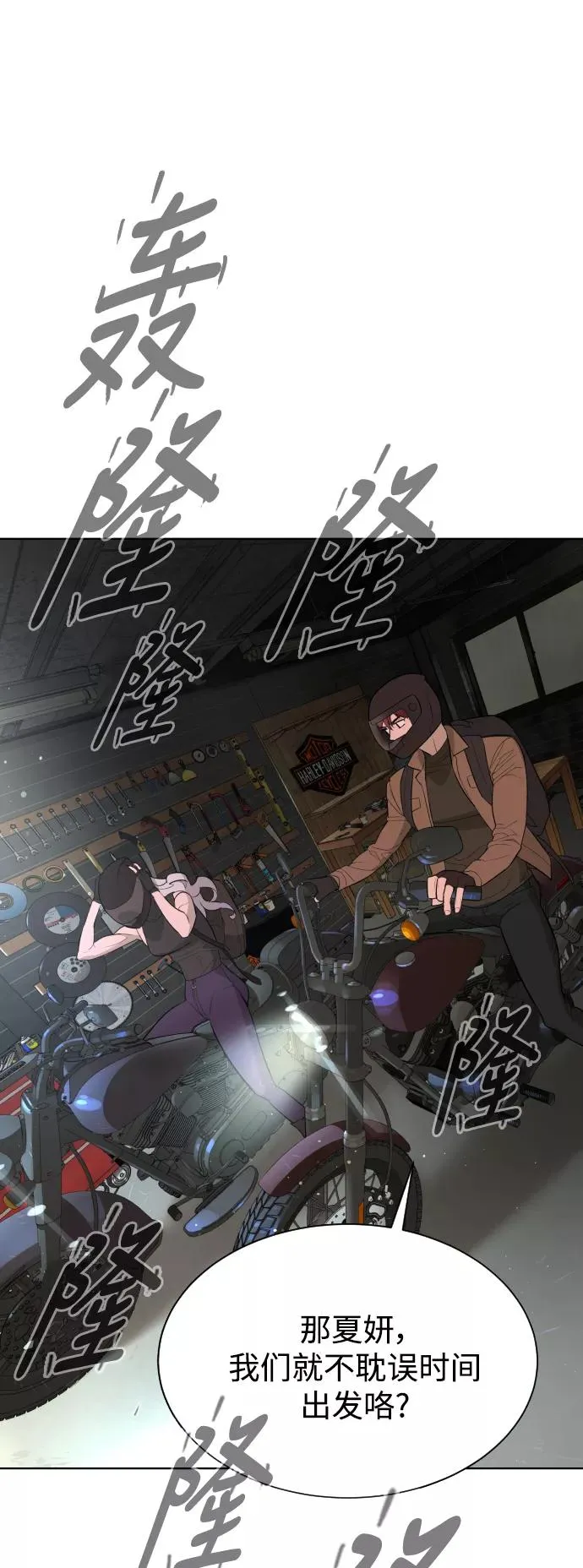 第47话 第80页