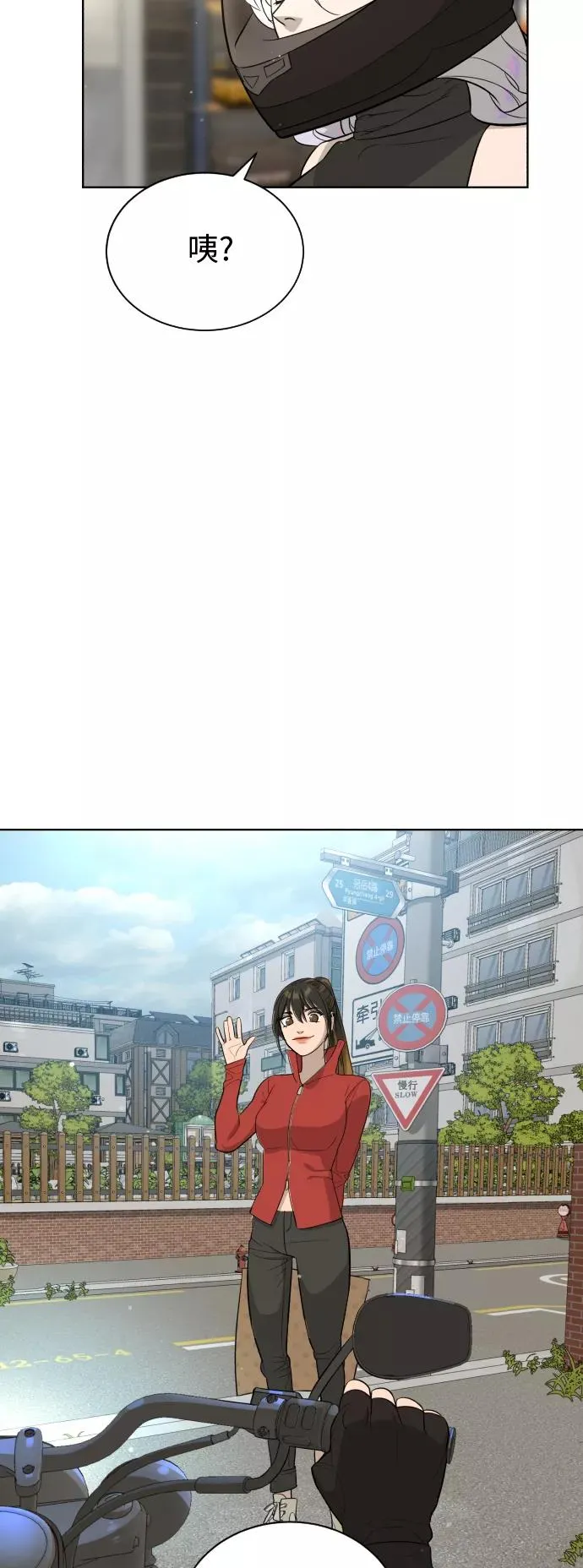 第47话 第82页