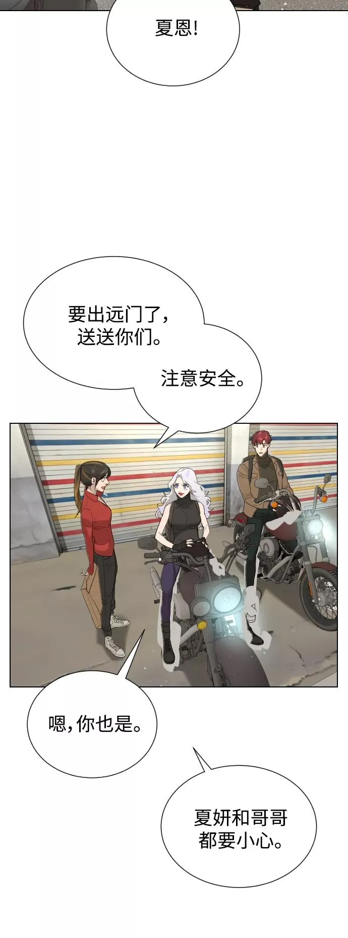 第47话 第83页