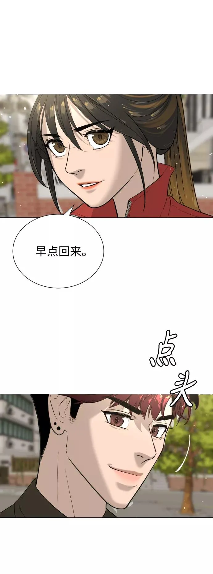 第47话 第84页