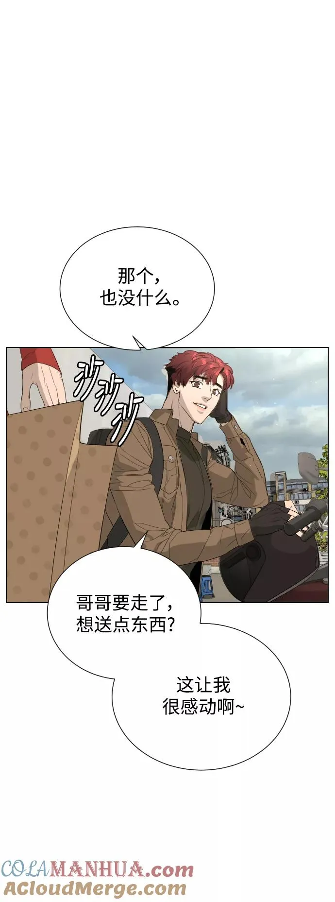 第47话 第85页