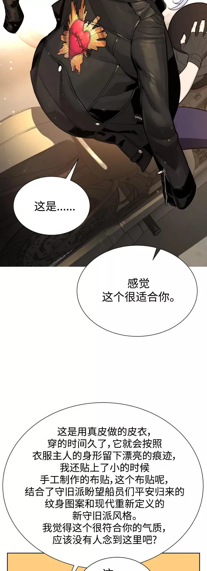 第47话 第87页