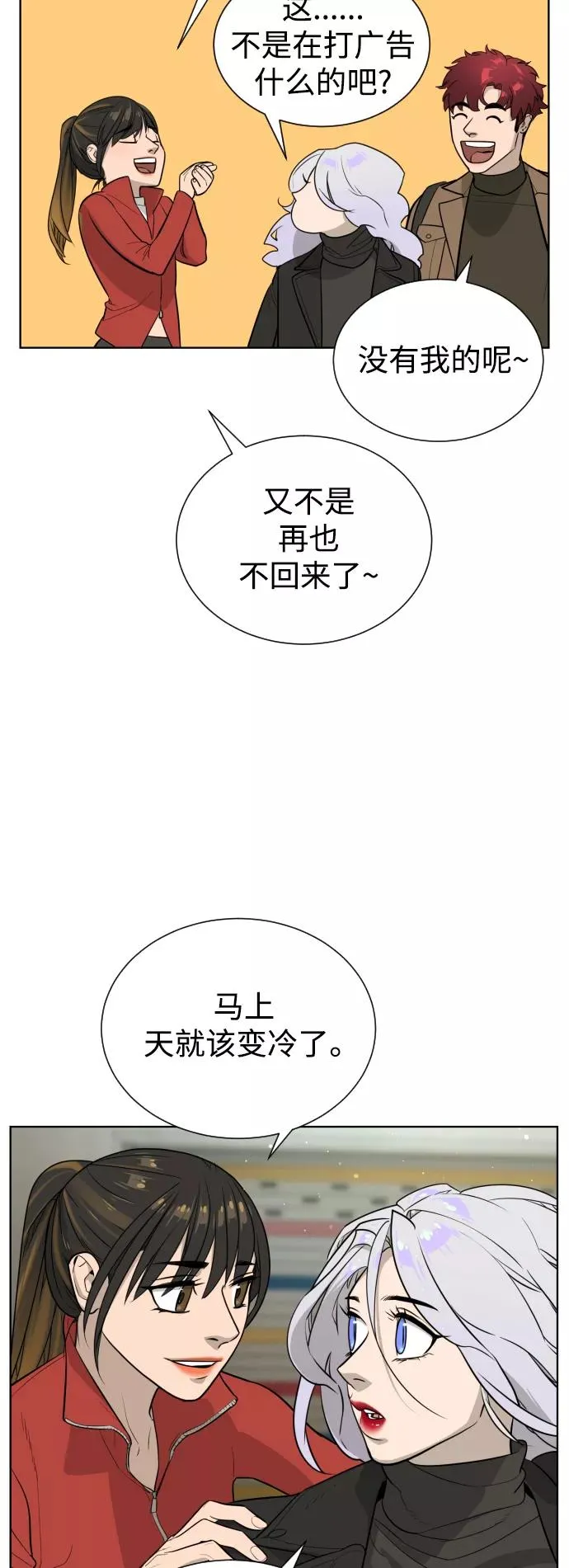 第47话 第88页