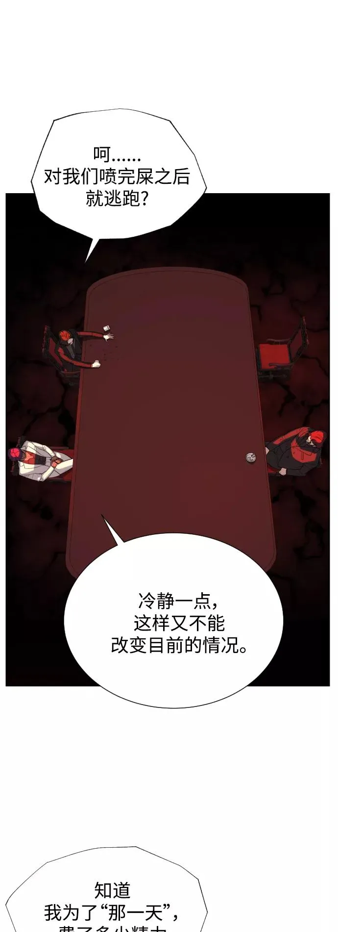 第47话 第91页