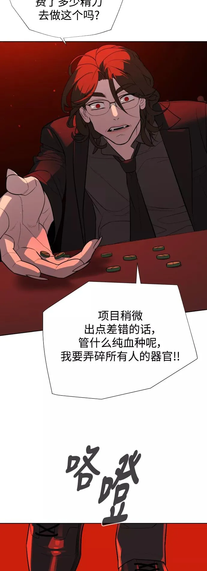 第47话 第92页