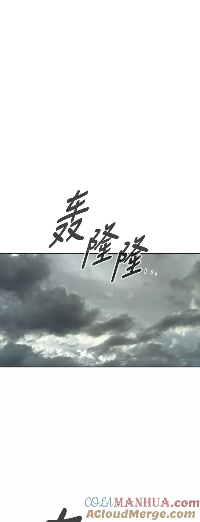 第47话 第97页