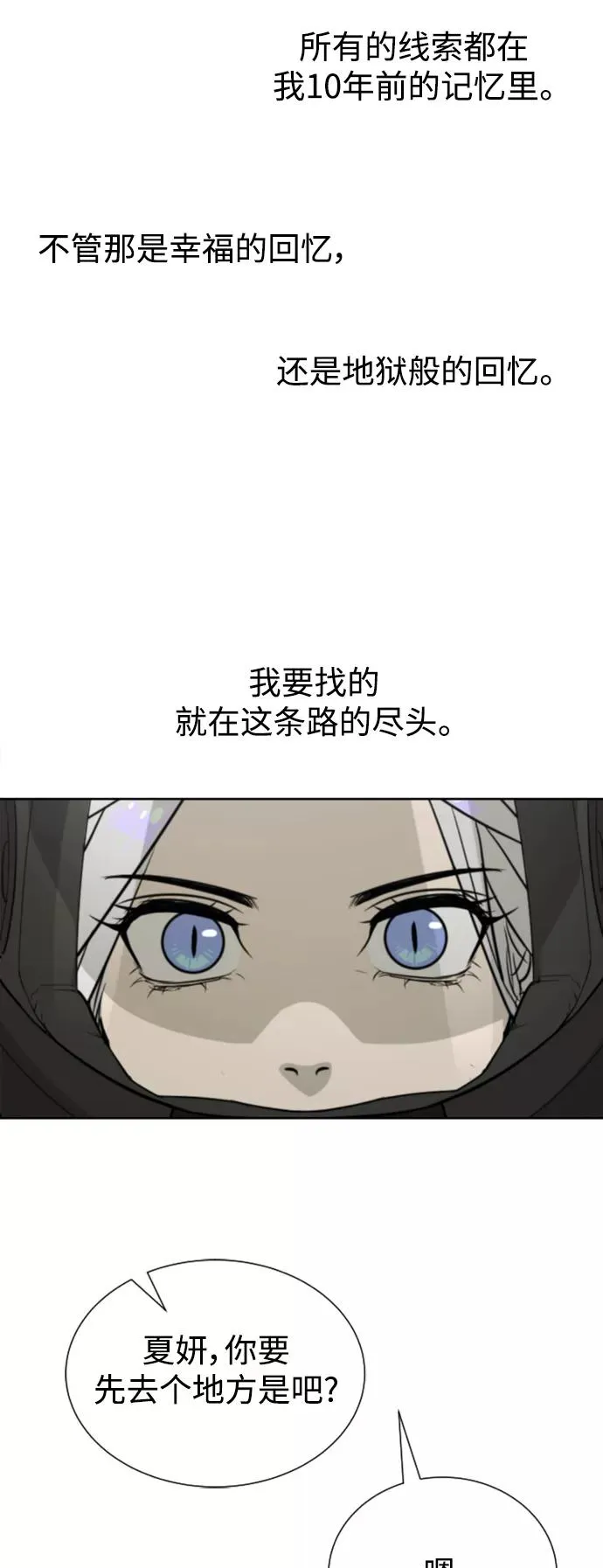 第47话 第99页