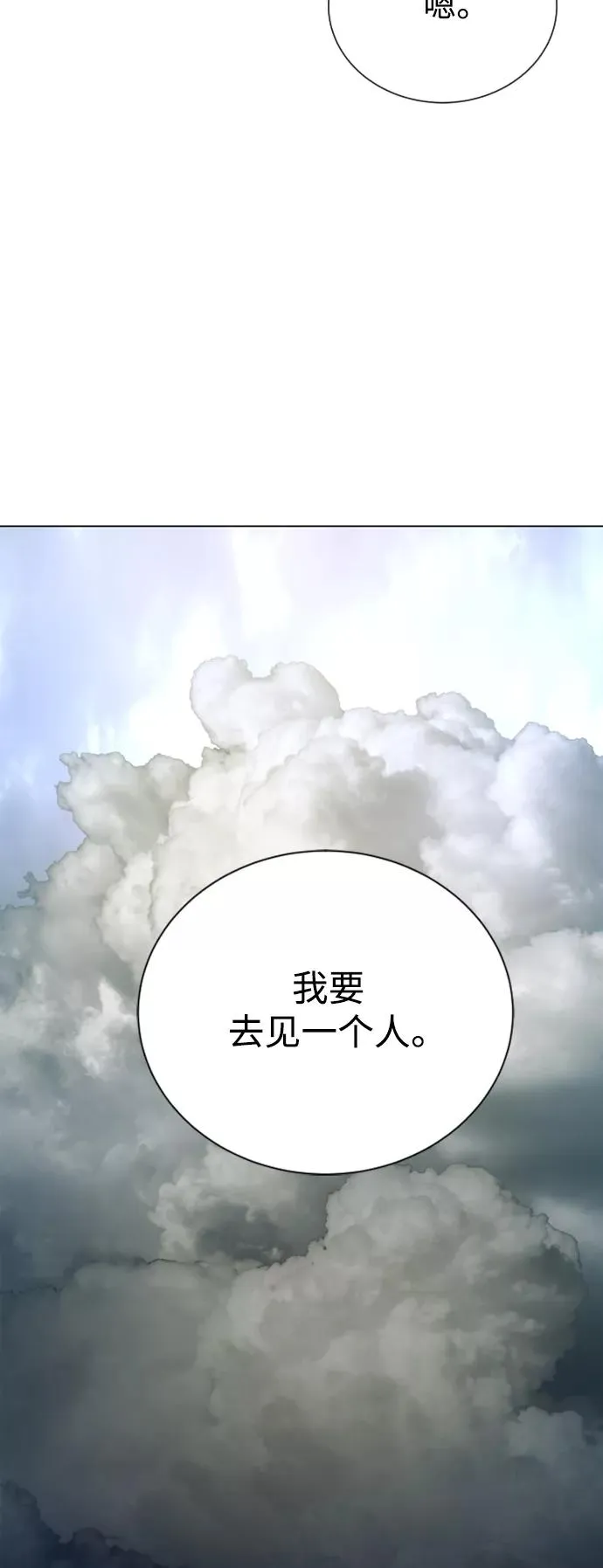 第47话 第100页