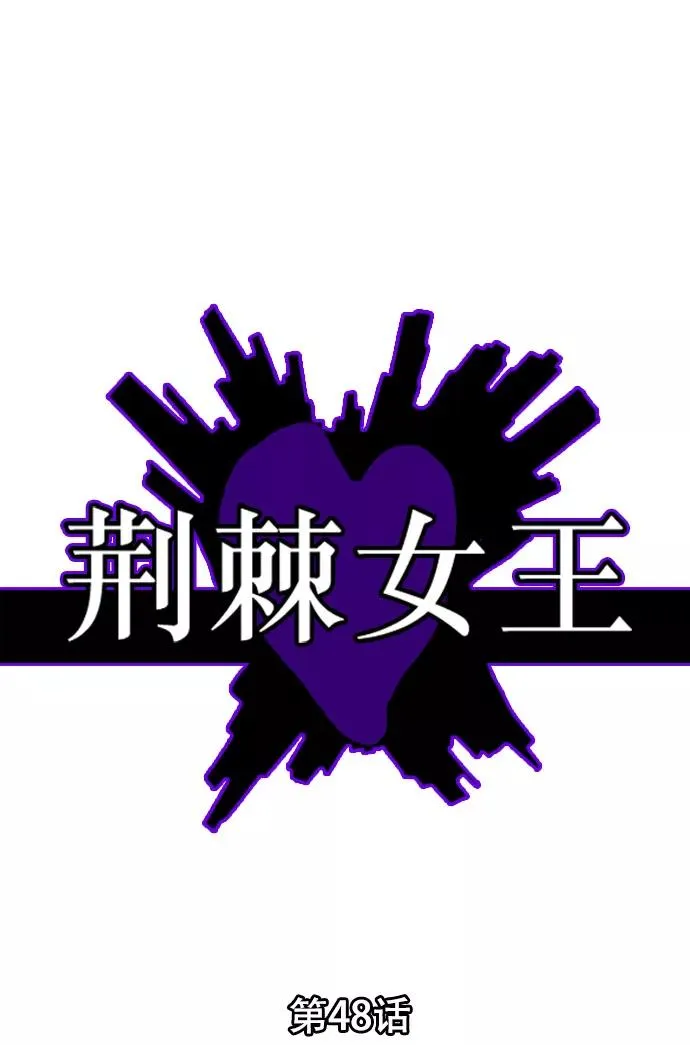 第48话 第2页