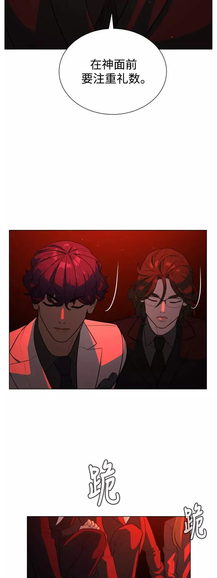 第48话 第5页