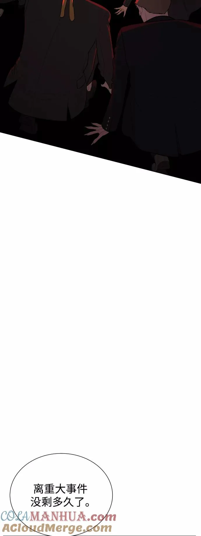 第48话 第10页