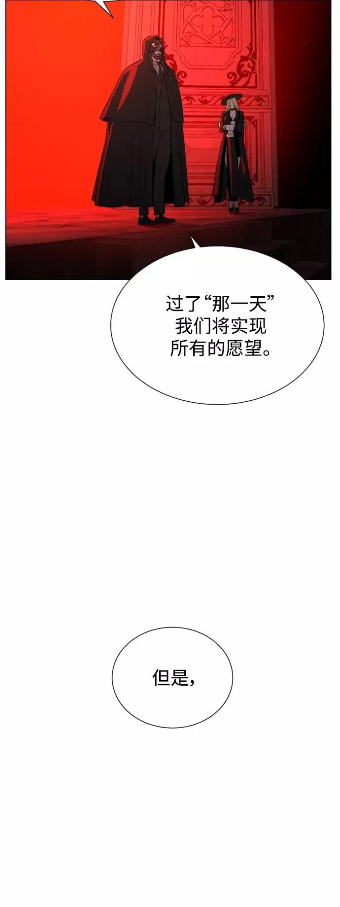 第48话 第11页