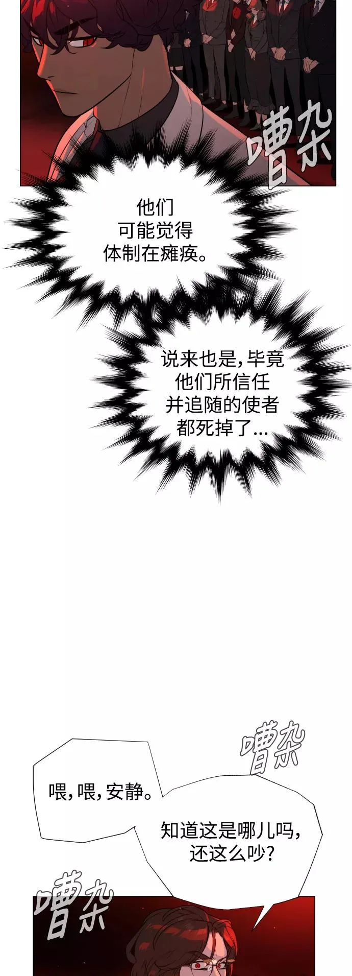 第48话 第14页