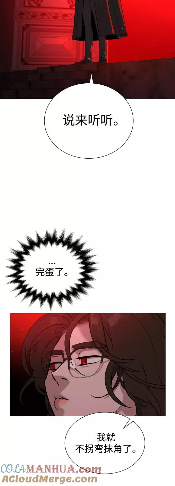 第48话 第19页
