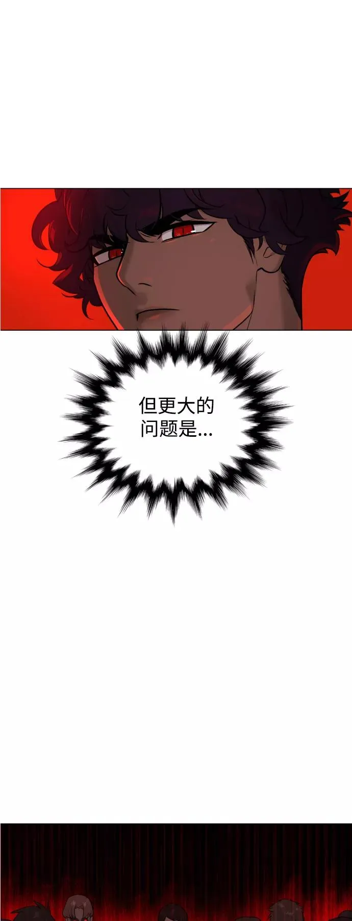 第48话 第24页