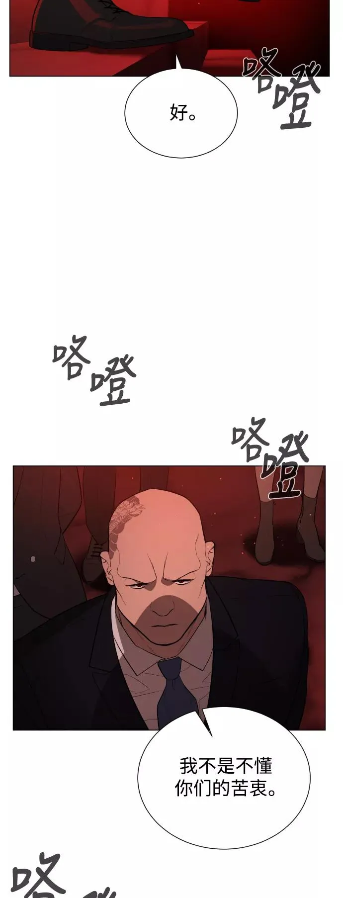 第48话 第26页