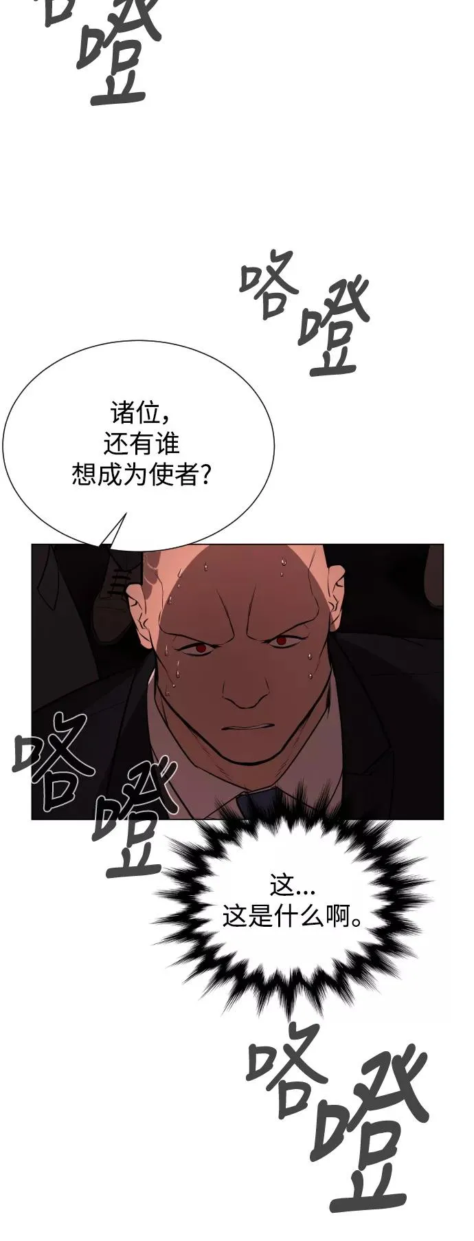 第48话 第27页