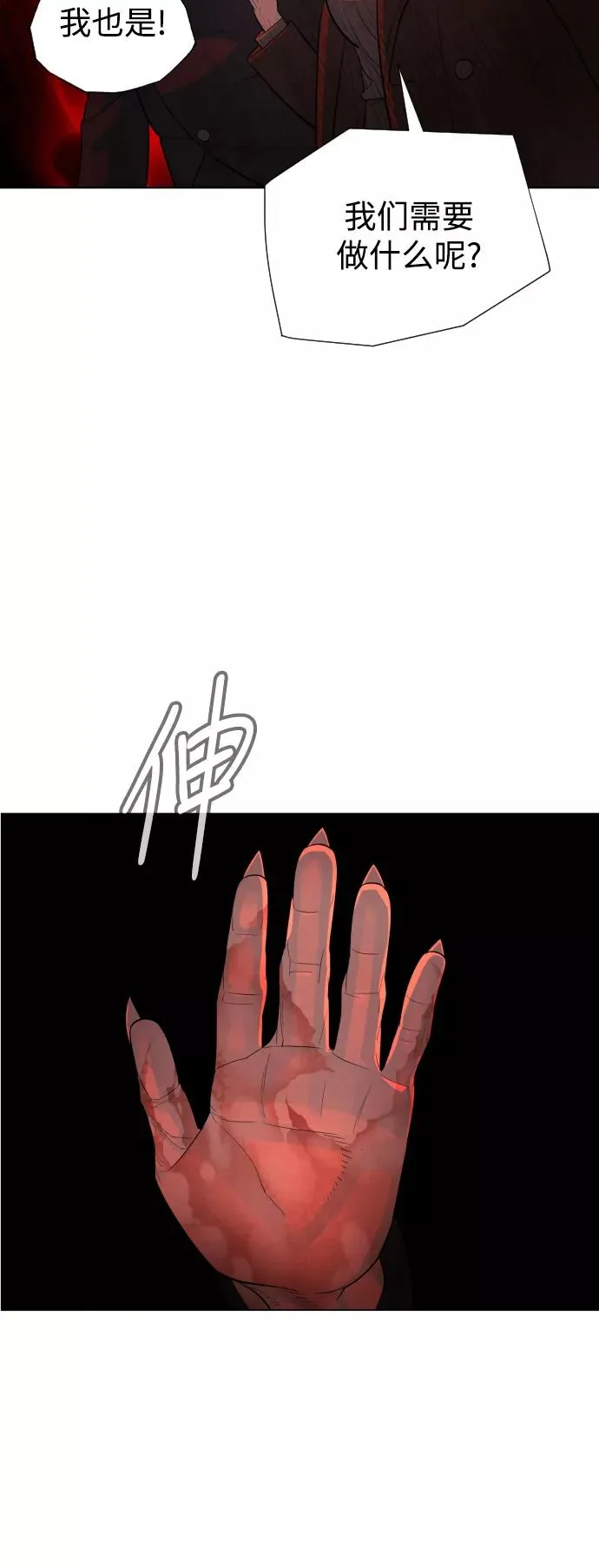 第48话 第30页